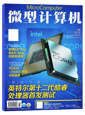 微型计算机geek极客杂志2026年