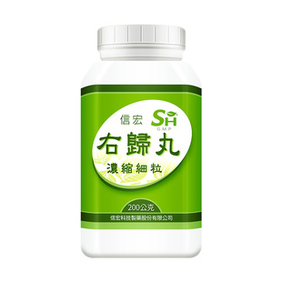 万国制药集团台湾信宏右归丸非仙丰肾阳不足阳痿遗精脾胃虚寒畏冷