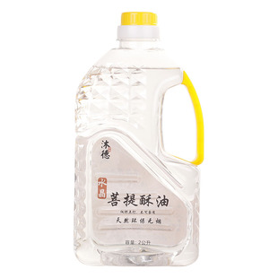 沐德液体酥油无烟无味环保酥油足2公升酥油灯长明灯供佛灯佛用品
