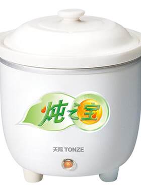 天际陶瓷婴儿辅食迷你煮粥电炖锅