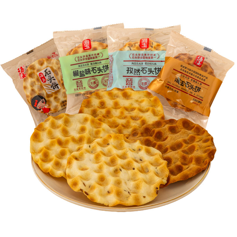 海玉石头饼小包装小石子烤馍饼干