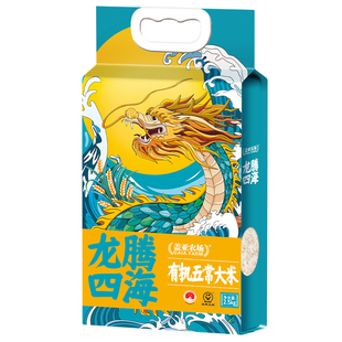 盖亚农场 大米2025新米东北五常大五常有机大米5kg真空装当季新粮