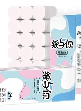 家用无芯卷纸21大卷实惠装