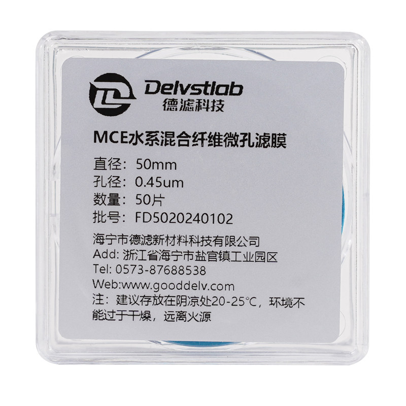 德滤水系MCE有机尼龙耐酸碱PTFE聚四氟乙烯微孔滤膜实验室水样悬浮物微藻微生物过滤检测样品抽滤制备