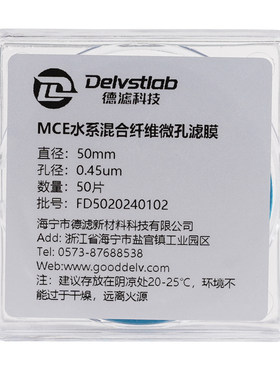 德滤有机水系PTFE尼龙滤膜实验室
