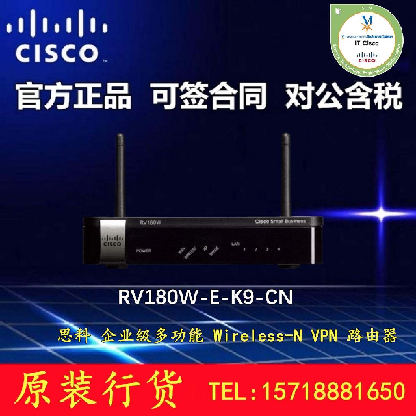 议价思科 RV110W/RV180W/130W-E-K9-CN 企业级安全VPN路由器 原装