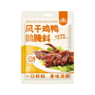 风干鸡鸭鹅腌料农家自制腊肉腌制料风干腊鱼排骨肉正宗酱肉腌料包