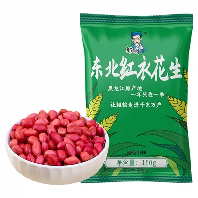 2026新货东北红衣生花生米高品质