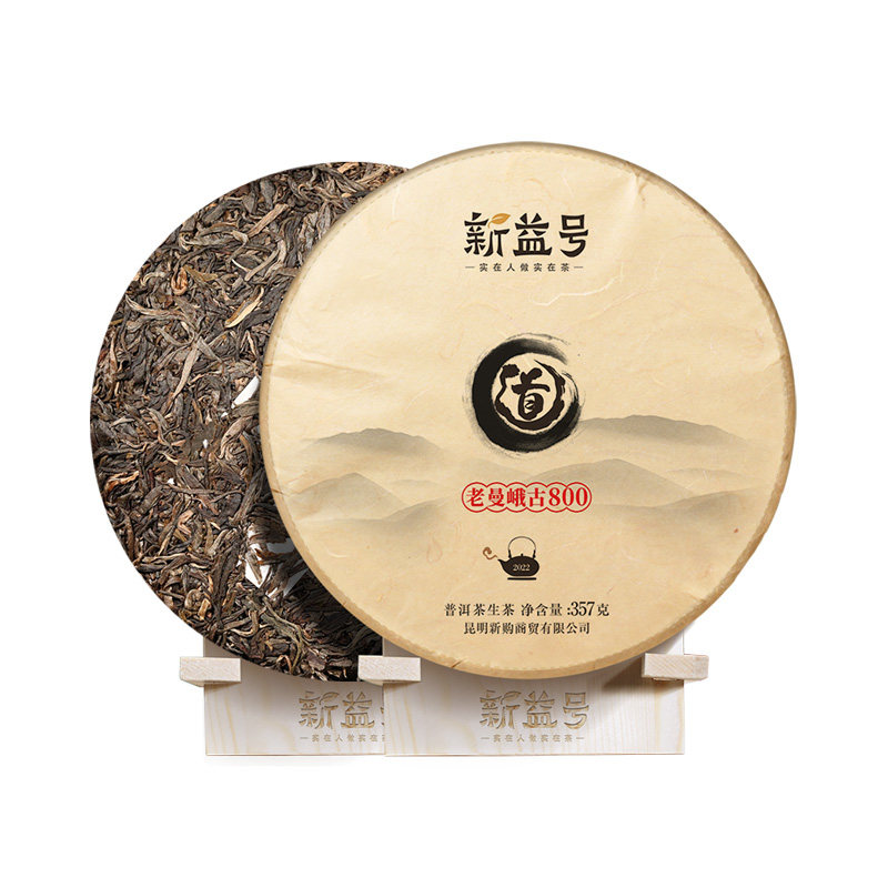 新益号普洱生茶老曼峨古树单株
