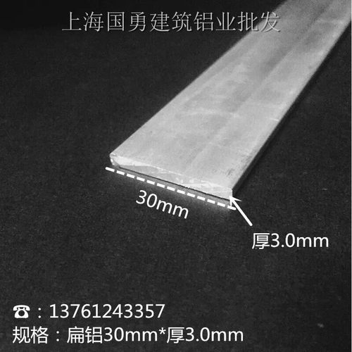 30mm*3mm扁铝 铝排条铝方条铝合金铝方棒diy铝型材铝扁条规格多