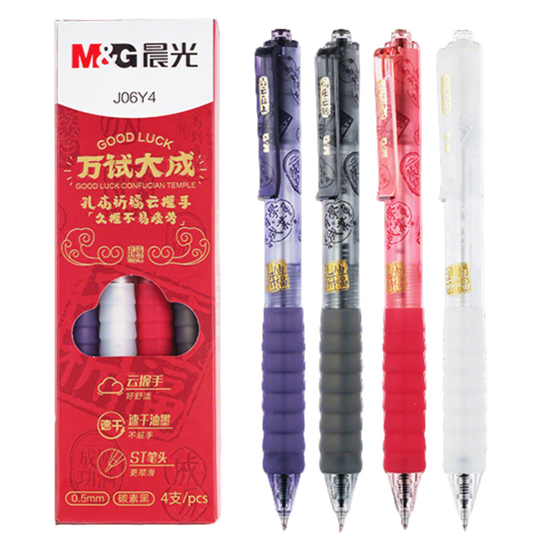 晨光按动中性笔ST速干考试碳素黑