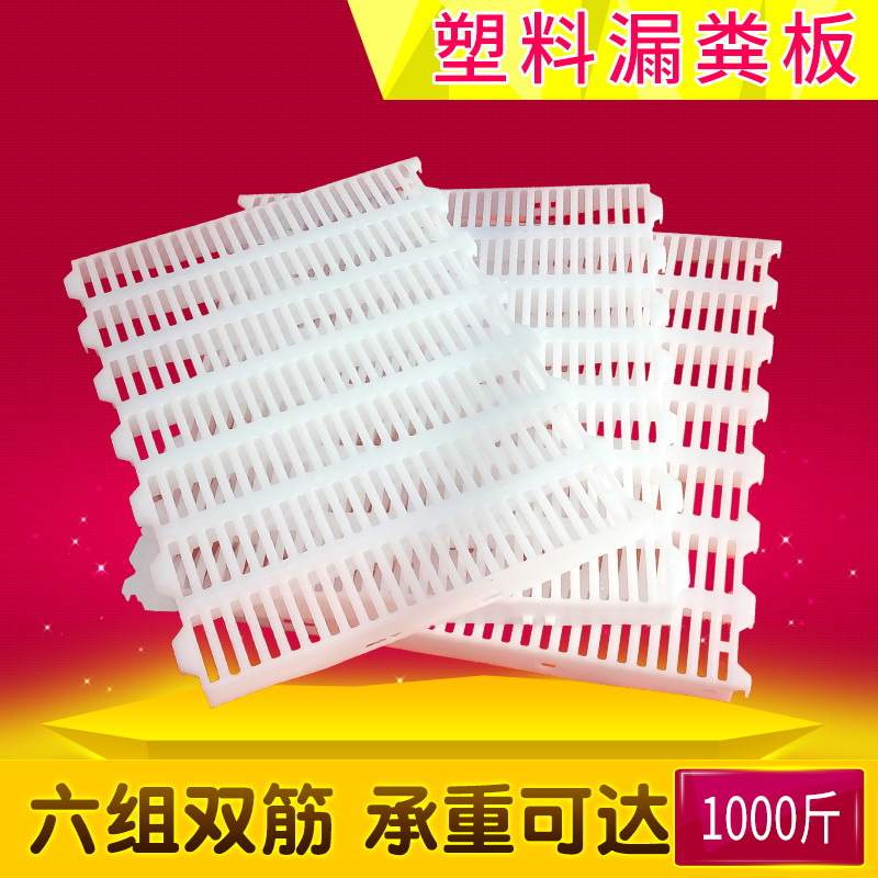 猪用漏粪板塑料 猪舍加厚双筋粪板仔猪产床用猪地板 养猪设备