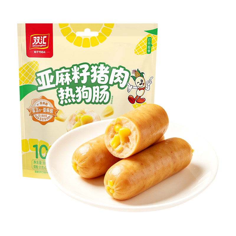 双汇亚麻籽猪肉热狗肠30g*10支整箱批发烤肠香肠火腿肠官方旗舰店