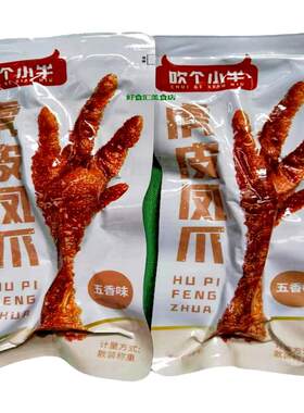 麦尚吹个小牛虎皮凤爪鸡爪小包装