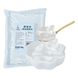 广禧原味冻冻1KG水蜜桃桂花葡萄寒天冻冻果冻布丁奶茶小料辅料