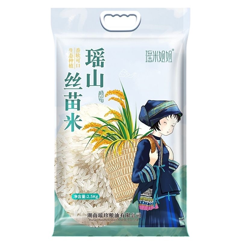 猫牙米长粒香一级大米5斤超长新米农家丝苗米煲仔饭专用瑶山梯田