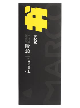 马可练字美文笔黑色勾线笔