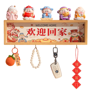 喜庆财神爷入户玄关欢迎回家摆件钥匙收纳五福临门客厅装饰品礼物