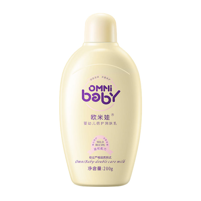 正品欧米娃婴幼儿童倍护润肤乳牛奶嫩白护肤保湿身体乳液宝宝面霜