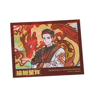 正版非人哉瑞兽呈祥伪拍立得盲盒纪念收藏卡牌片敦煌画院联名周边