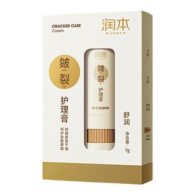 润本儿童护手霜抖音皴裂膏秋冬