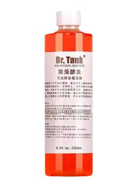 Dr.Tank坦克除藻酵素除藻剂鱼缸水族箱除丝藻黑毛藻刚毛藻不伤鱼
