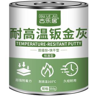 钣金灰汽车补漆腻子膏油漆底漆修复补土金属合金专用白色原子灰