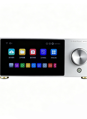 工厂直供北京诗韵AP30专业级FPGA架构高端hifi发烧母带音乐播放器