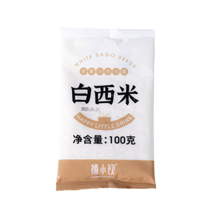 禧小饮白西米100g小西米露旗舰店杨枝甘露奶茶店专用商用家用原料