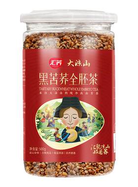 汇荞苦荞茶四川大凉山