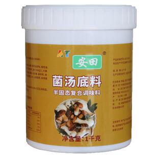 安田菌汤膏1kg菌汤火锅底料汤料菌味浓郁商用菌汤调味料