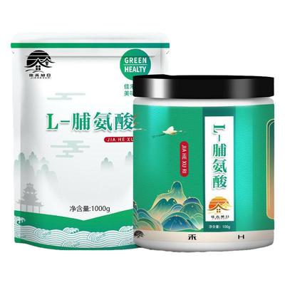 食品级L-脯氨酸 氨基酸营养增补强化饮品增强风味优质食品用香料