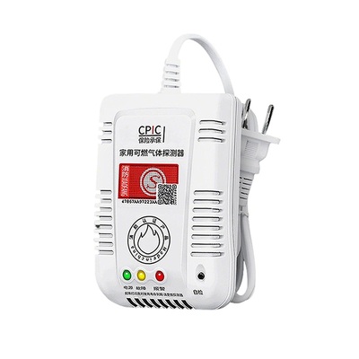 燃气报警器家用消防泄露泄漏厨房