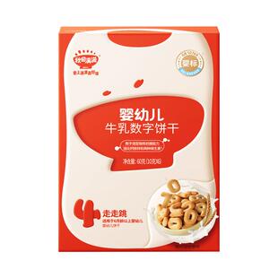 秋田满满婴幼儿牛乳数字饼干零食不额外添加白砂糖