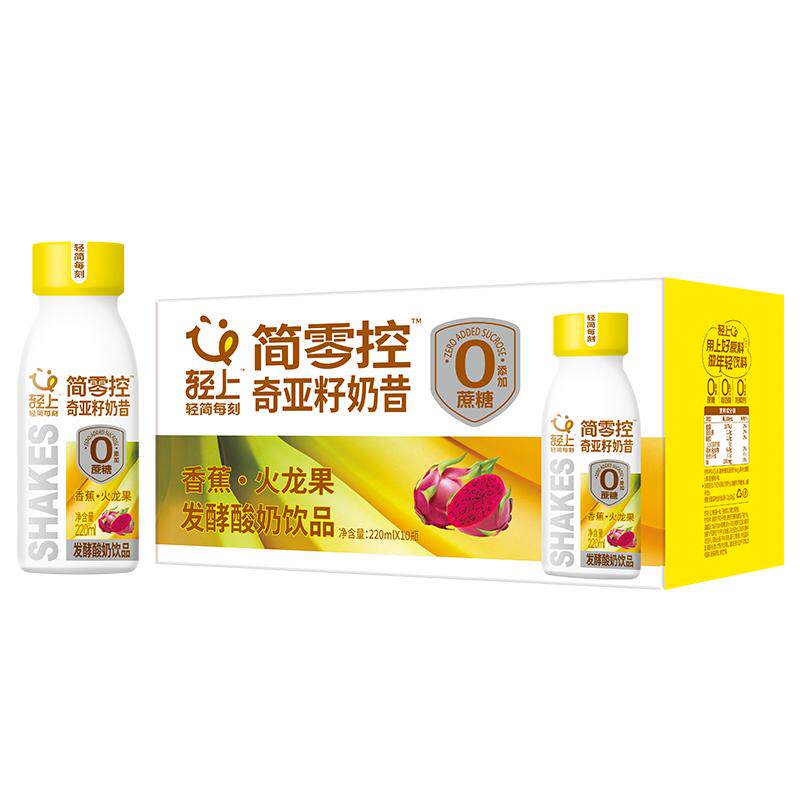 【一瓶代一餐】轻上火龙果奶昔