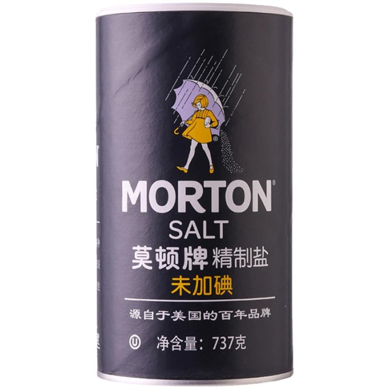莫顿未加碘精制盐食盐细盐无碘食用盐罐装无碘盐盐巴737gX4罐