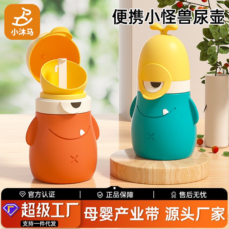 儿童尿壶夜间男孩便携式外出尿桶尿尿神器车载站立式男宝宝小便器