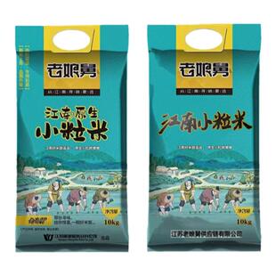老娘舅大米江南原生小粒米苏北大米软糯香晶莹剔透粥米20斤新米
