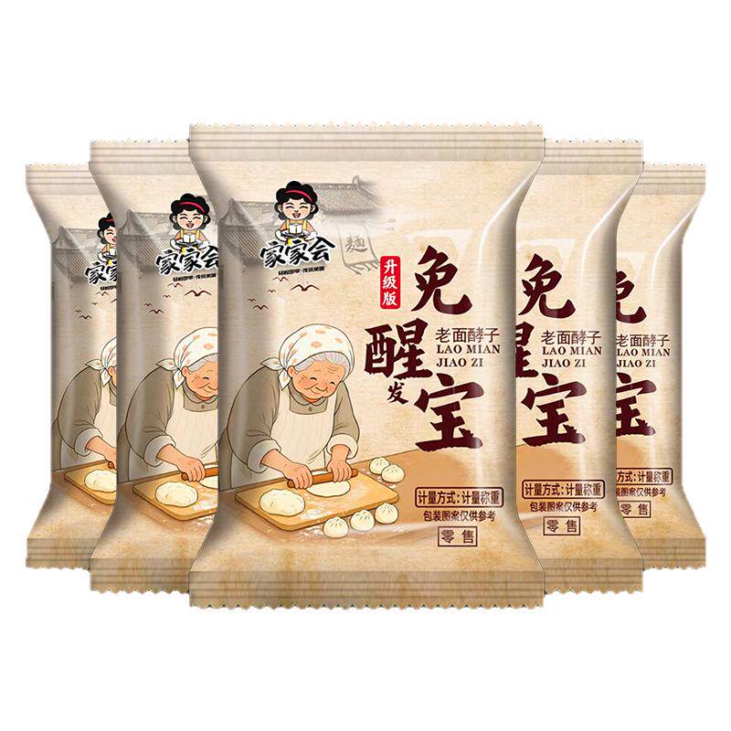 免醒宝老面酵子酵母粉无需醒发