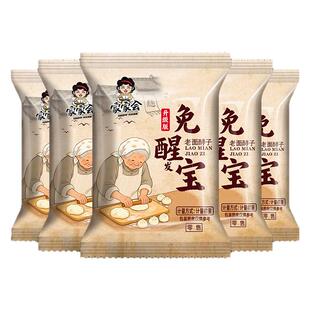 免醒宝老面酵子酵母粉无需醒发和面即蒸活性高发酵快家用老面引子