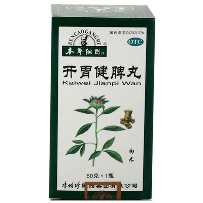【本草纲目】开胃健脾丸60g*1瓶/盒