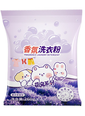 暖叙260g实惠装薰衣草洗衣粉小包装持久留香有效去污旗舰店正品XF