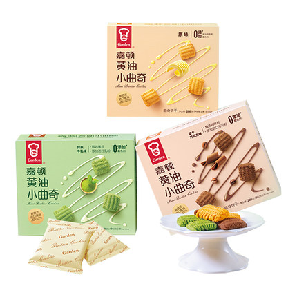 嘉顿黄油小曲奇饼干288g原味抹茶巧克力味休闲小零食小吃下午茶T
