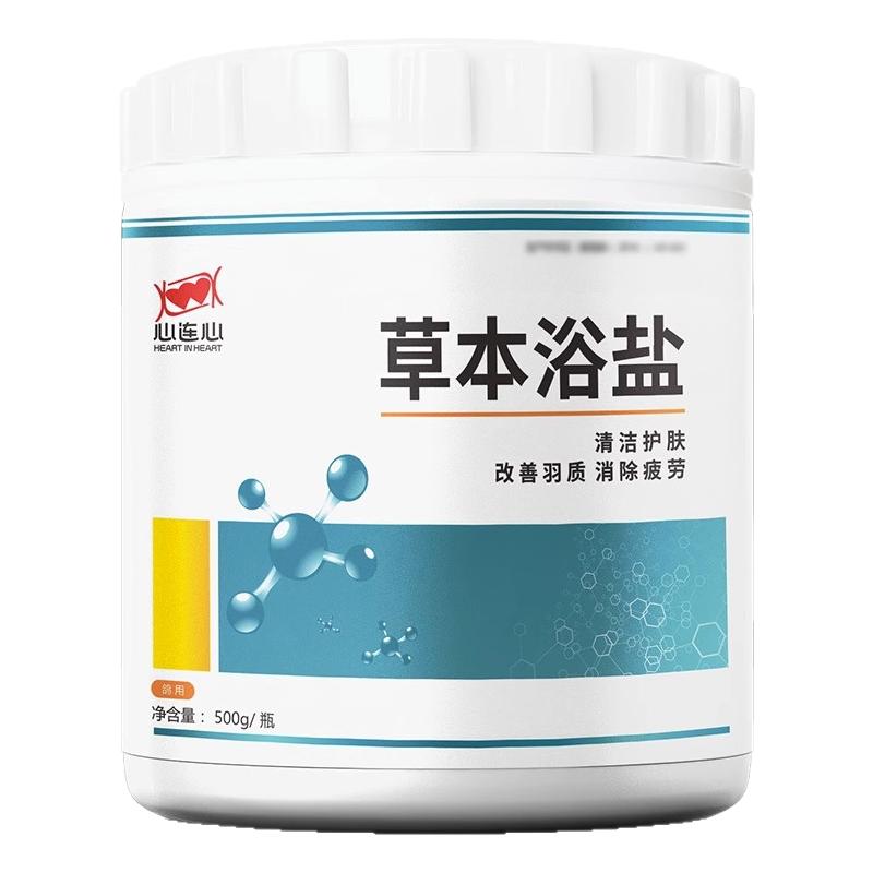 心连心鸽药大全鹦鹉鸟鸽子驱虫洗澡体外驱虫虱子螨虫除臭草本浴盐