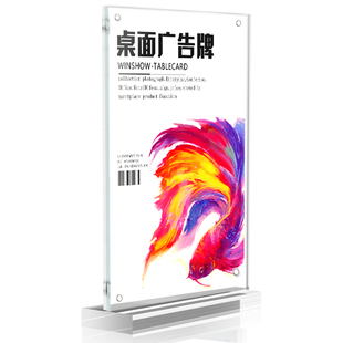 A4亚克力台卡T型抽拉桌牌展示牌a5定制做透明亚克力双面价格表L型亚克力台卡立牌餐牌座位牌个性创意A6广告牌