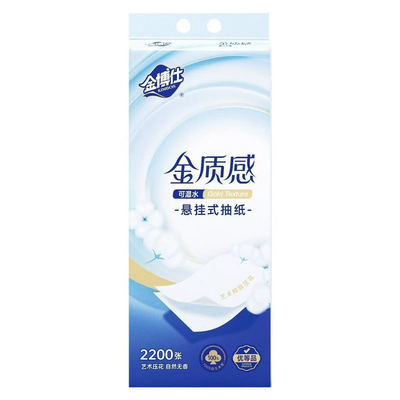 金博仕底部悬挂抽纸2200张3大提