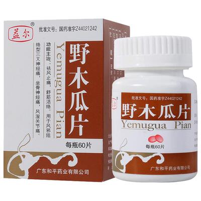 【佛慈】香砂养胃丸(浓缩丸)0.375g*360丸/盒不思饮食