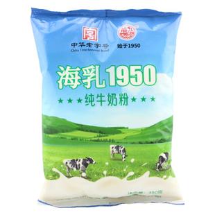 海乳1950纯牛奶粉350g成人学生中老年全脂纯牛奶粉呼伦贝尔零蔗糖