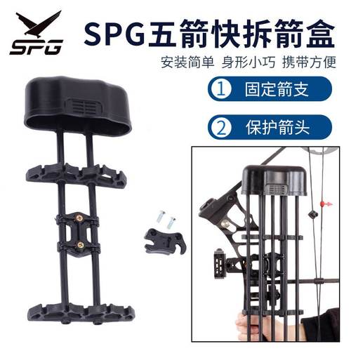 弓箭快拆箭盒射箭箭复合配件弓运动盒箭囊五反箭直供壶箭厂家曲