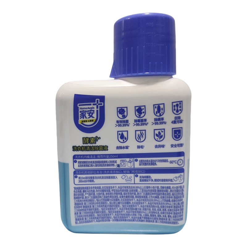 家安酵素洗衣机清洁除菌液250ml/瓶